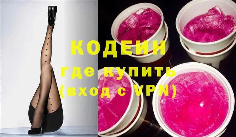 что такое   Беслан  Codein Purple Drank 