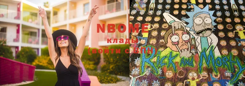 Марки NBOMe 1,5мг  купить закладку  Беслан 